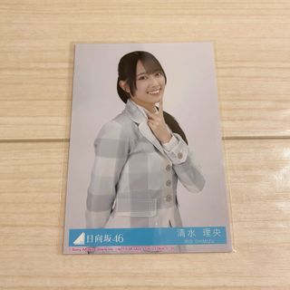 ヒナタザカフォーティーシックス(日向坂46)の清水理央　生写真(アイドルグッズ)