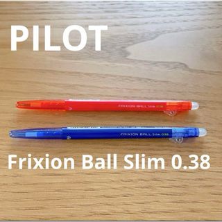 パイロット(PILOT)の美品◎PILOT フリクションボールペン　0.38  赤　青　2本セット(ペン/マーカー)