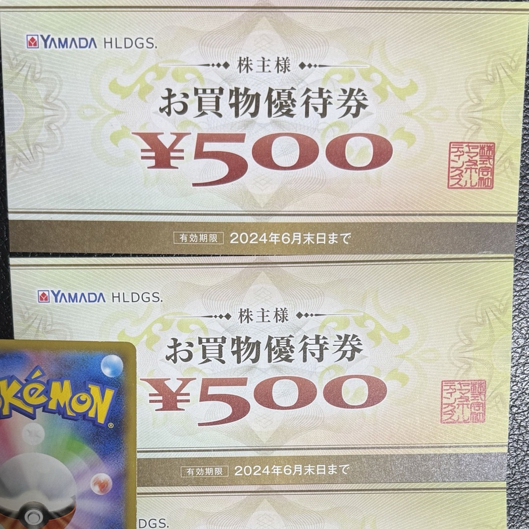 ヤマダ電機 株主優待券　1000円プラス　ポケモンカード一枚 エンタメ/ホビーのトレーディングカード(その他)の商品写真