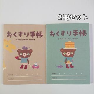 ⑤お薬手帳 かずくま 2冊セット カワツナツコ(ノート/メモ帳/ふせん)