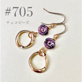 ピアス　705(ピアス)