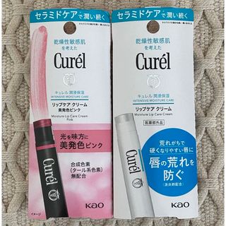 Curel - キュレル リップケアクリーム