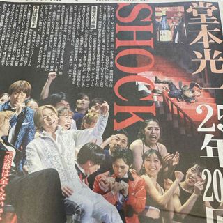 キンキキッズ(KinKi Kids)の堂本光一　日刊スポーツ(アイドルグッズ)