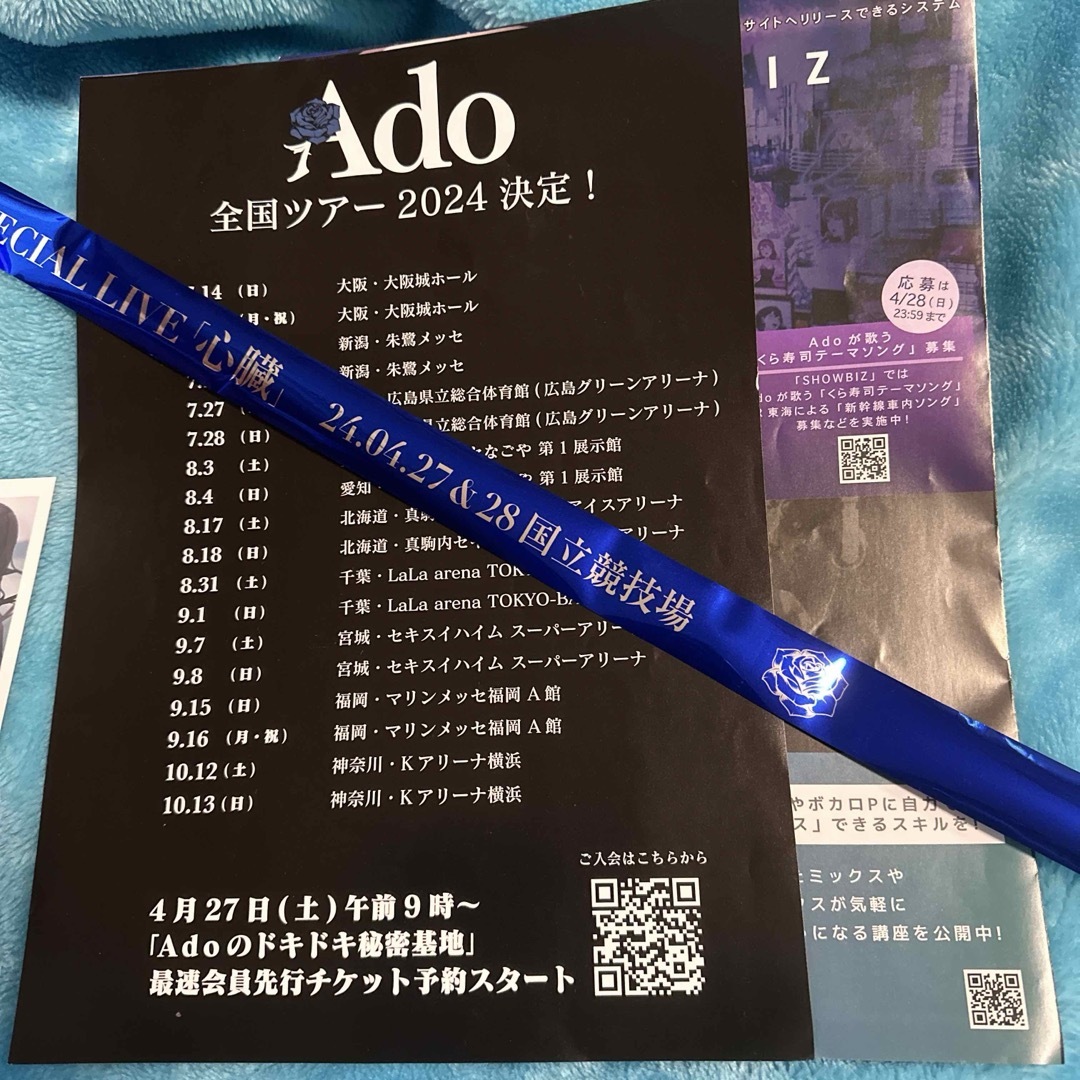 Ado 心臓⭐️チェキ⭐️ガチャ⭐️銀テープ エンタメ/ホビーのタレントグッズ(ミュージシャン)の商品写真