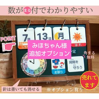 日めくり 知育カレンダー 保育 療育 モンテッソーリ ドッツ 視覚 発達 幼稚園(カレンダー/スケジュール)