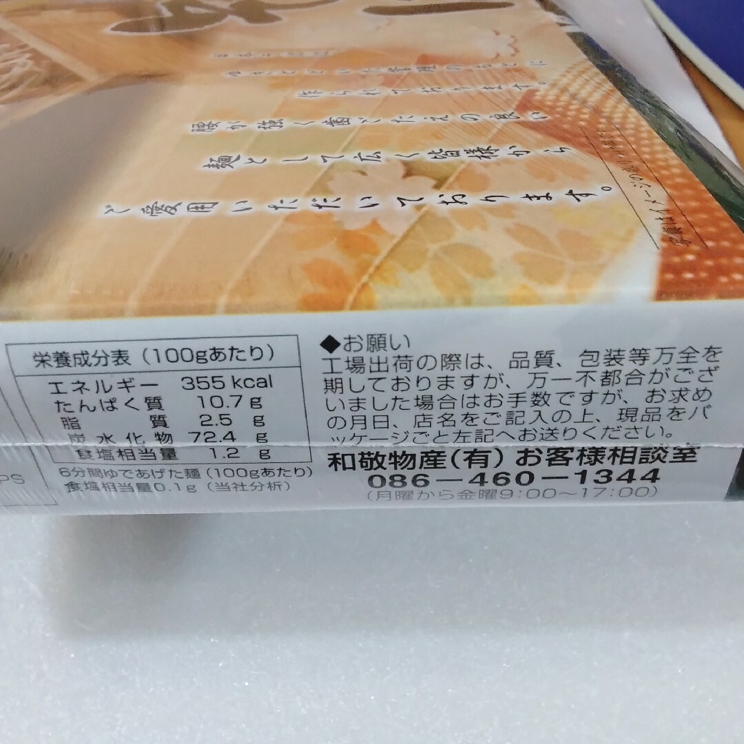 日本そば 乾麺 900g （50g×18束） 食品/飲料/酒の食品(麺類)の商品写真