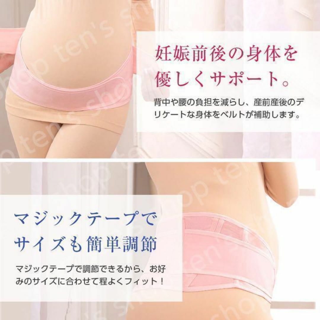 妊婦帯 腹帯 マタニティベルト　 骨盤ベルト  フリーサイズ　ブラック 産後 キッズ/ベビー/マタニティのマタニティ(その他)の商品写真