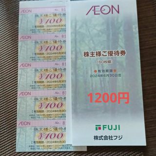 イオン(AEON)のフジ株主優待券　12枚(その他)