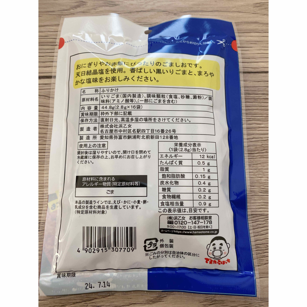 雪印メグミルク(ユキジルシメグミルク)の食品詰め合わせ ポイント消化 食品/飲料/酒の加工食品(インスタント食品)の商品写真