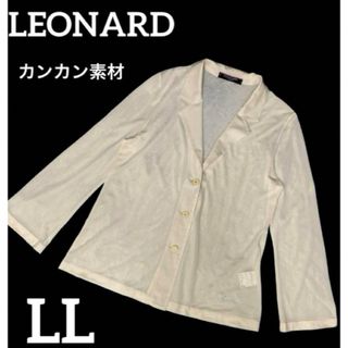 レオナール(LEONARD)のLEONARD カンカン素材　肌色ジャケット　LLサイズ　ラインストーンロゴ(テーラードジャケット)