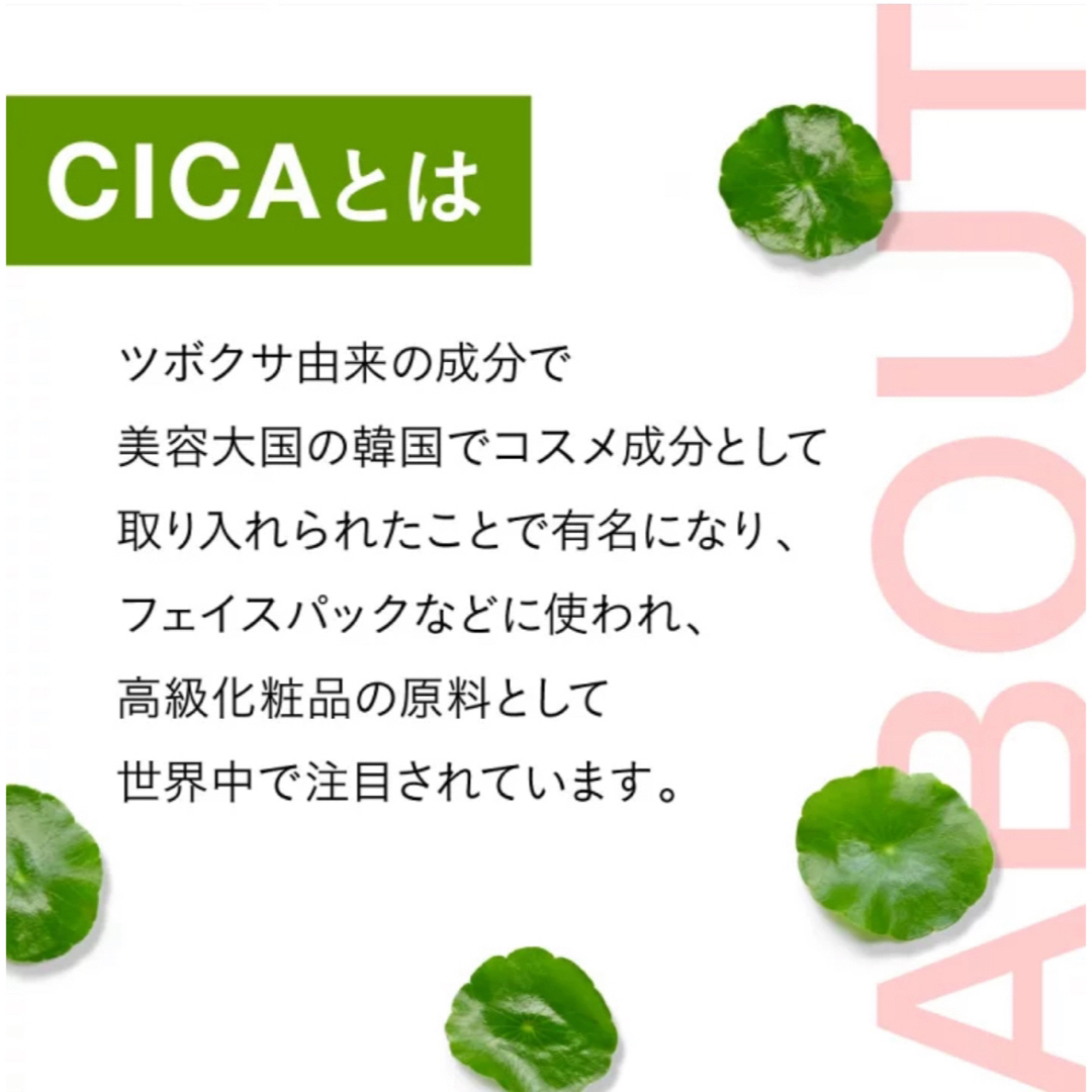 CICA サプリ 30粒 シカ はとむぎ セラミド ツボクサ サプリメント 食品/飲料/酒の健康食品(その他)の商品写真