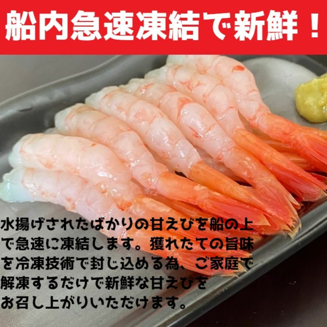 【3999円→2999円！】メガ盛り　甘エビ1kg　お刺身用　冷凍　Sサイズ約100尾前後入れ　えび 食品/飲料/酒の食品(魚介)の商品写真