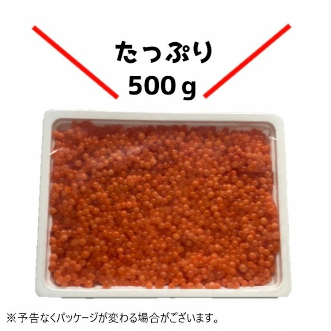 【6999円→5999円！】いくら醤油漬け　500ｇパック　秋鮭使用　イクラ　化粧箱入り 食品/飲料/酒の食品(魚介)の商品写真