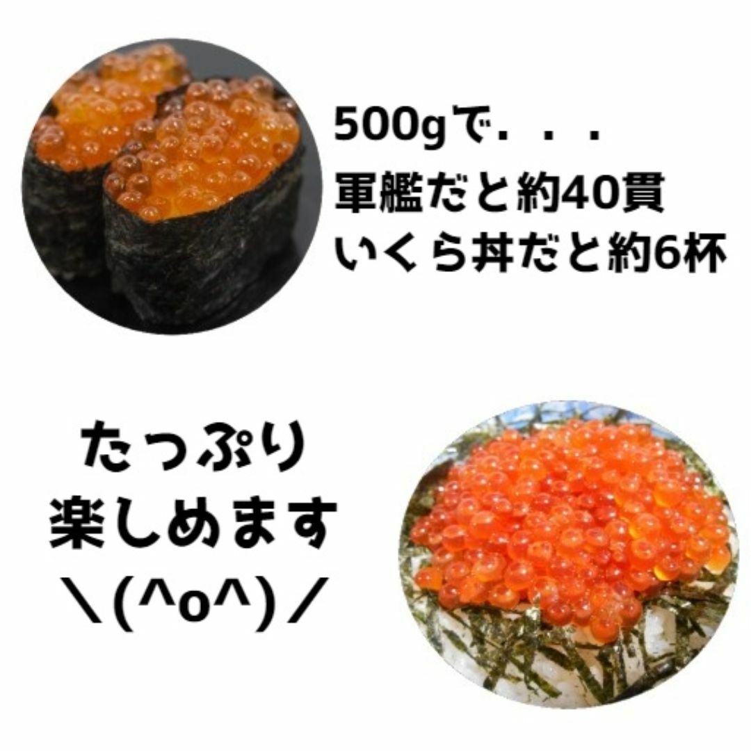 【6999円→5999円！】いくら醤油漬け　500ｇパック　秋鮭使用　イクラ　化粧箱入り 食品/飲料/酒の食品(魚介)の商品写真