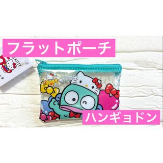 フラットポーチ  ハンギョドン ハローキティ 50周年 ダイソー DAISO(キャラクターグッズ)