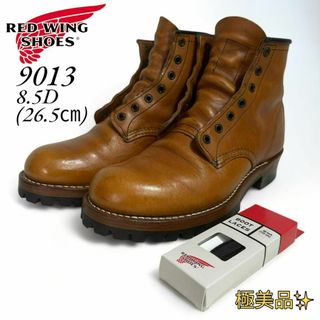 レッドウィング(REDWING)の【極美品】レッドウィング 9013 ベックマン 8.5D 26.5㎝ 11年(ブーツ)