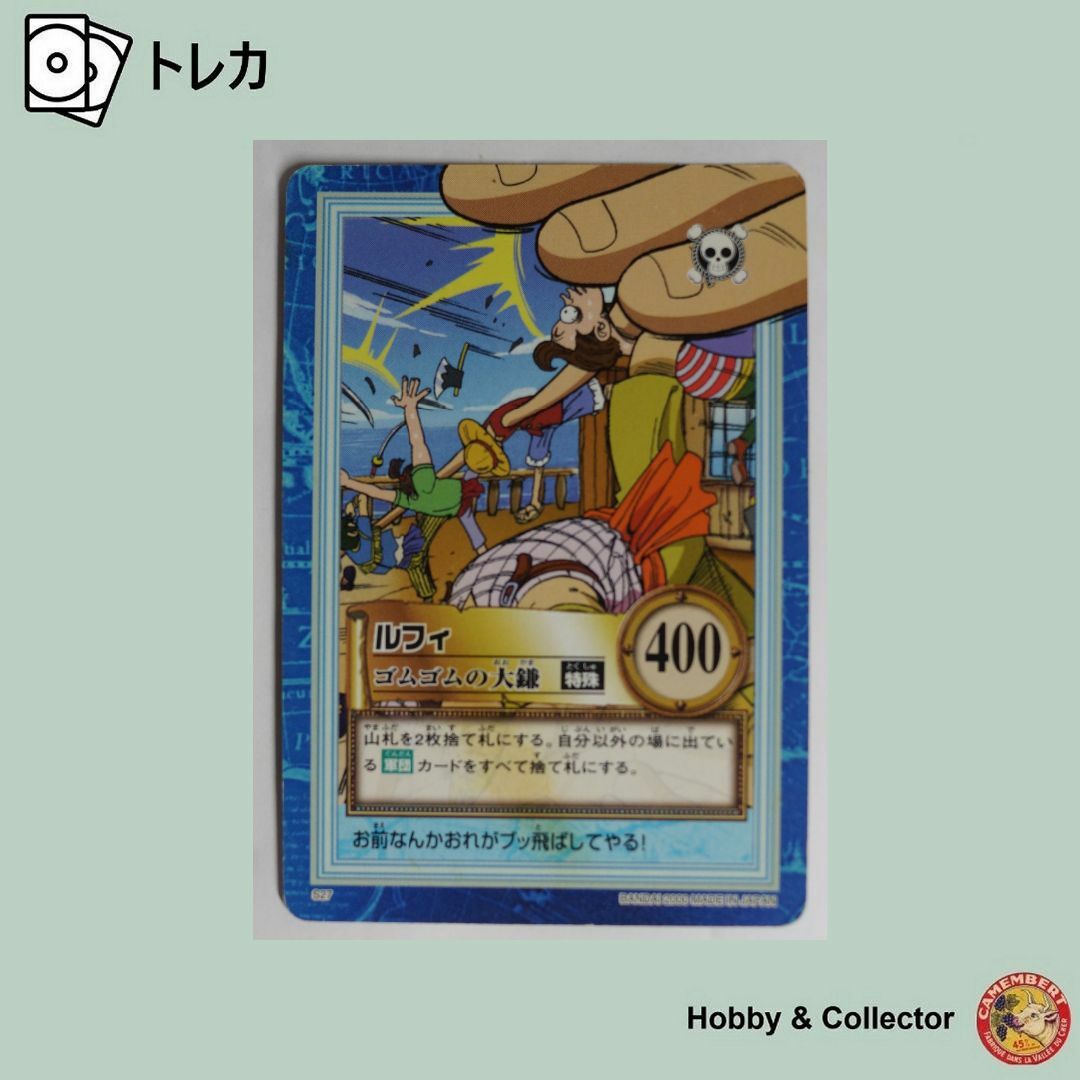 ONE PIECE - ルフィS27 ワンピース カードダス ハイパーバトル ONE PIECE - ルフィS27 ワンピース カードダス ハイパーバトル