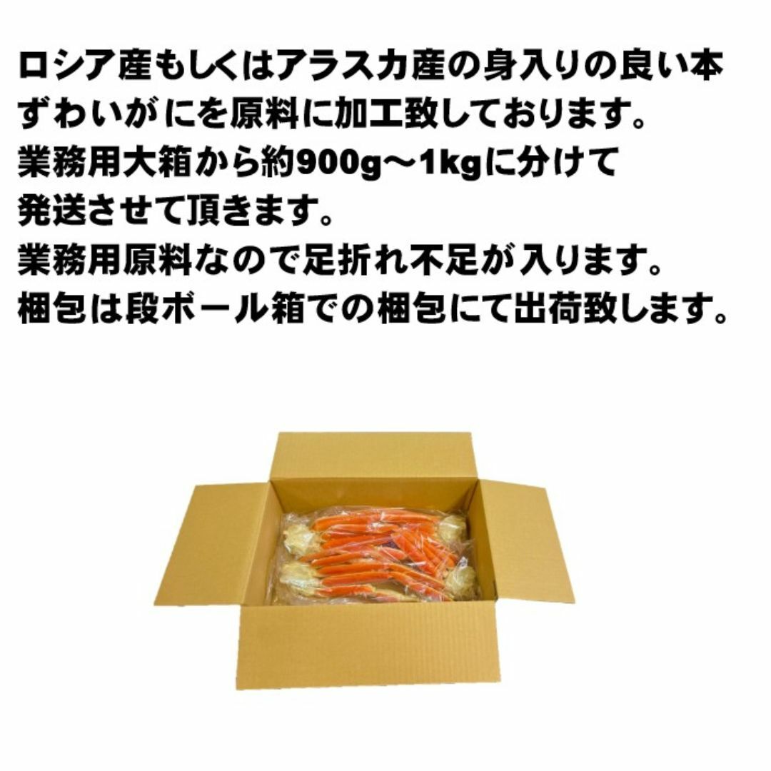 【7999円→4999円！】訳あり！特大！本ずわいがに肩脚　2-4肩入れ　（約900ｇ-1ｋｇ分）　足折れ・不足有り　ボイル　冷凍 食品/飲料/酒の食品(魚介)の商品写真