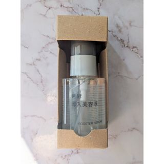 無印良品 発酵導入美容液・50mL