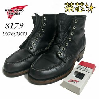 レッドウィング(REDWING)のレッドウィング 8179 茶芯 7E 25㎝ ソール交換済み 靴紐新品(ブーツ)