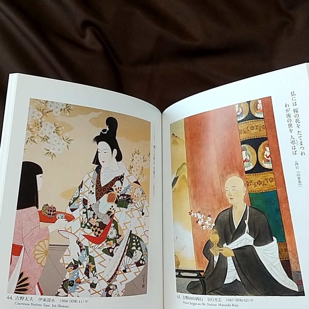 山種美術館所蔵 桜 さくら SAKURA 名品画集 エンタメ/ホビーの雑誌(アート/エンタメ/ホビー)の商品写真