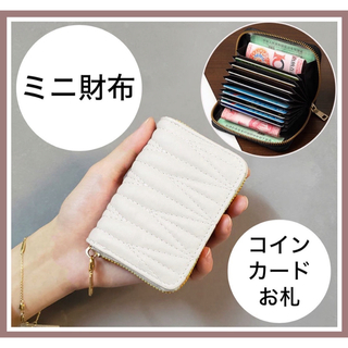 カードケース　じゃばら　ホワイト　コインケース　ミニ財布　韓国(名刺入れ/定期入れ)