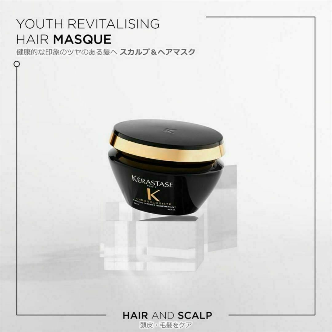 KERASTASE(ケラスターゼ)のKERASTASE ケラスターゼ CH マスク クロノロジスト R 200ml② コスメ/美容のヘアケア/スタイリング(トリートメント)の商品写真