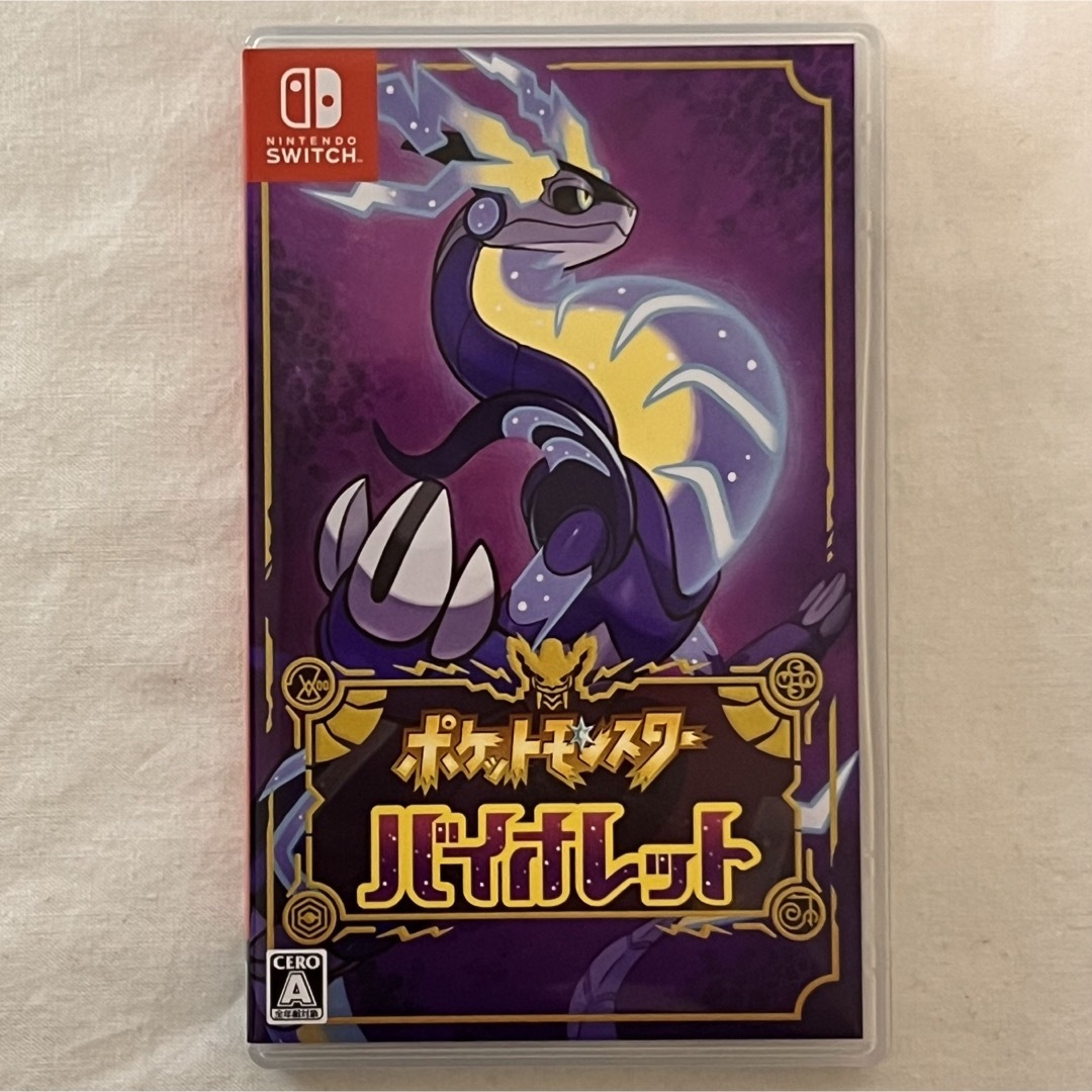 Nintendo Switch - switchソフト ポケットモンスター バイオレットの Nintendo Switch - switchソフト ポケットモンスター バイオレットの