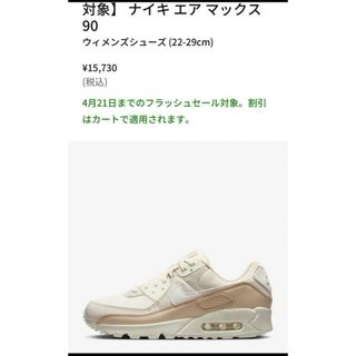 ナイキ(NIKE)のナイキ(スニーカー)