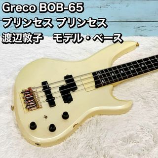 Greco BOB-65  プリンセス プリンセス  渡辺敦子　モデル・ベース(エレキベース)