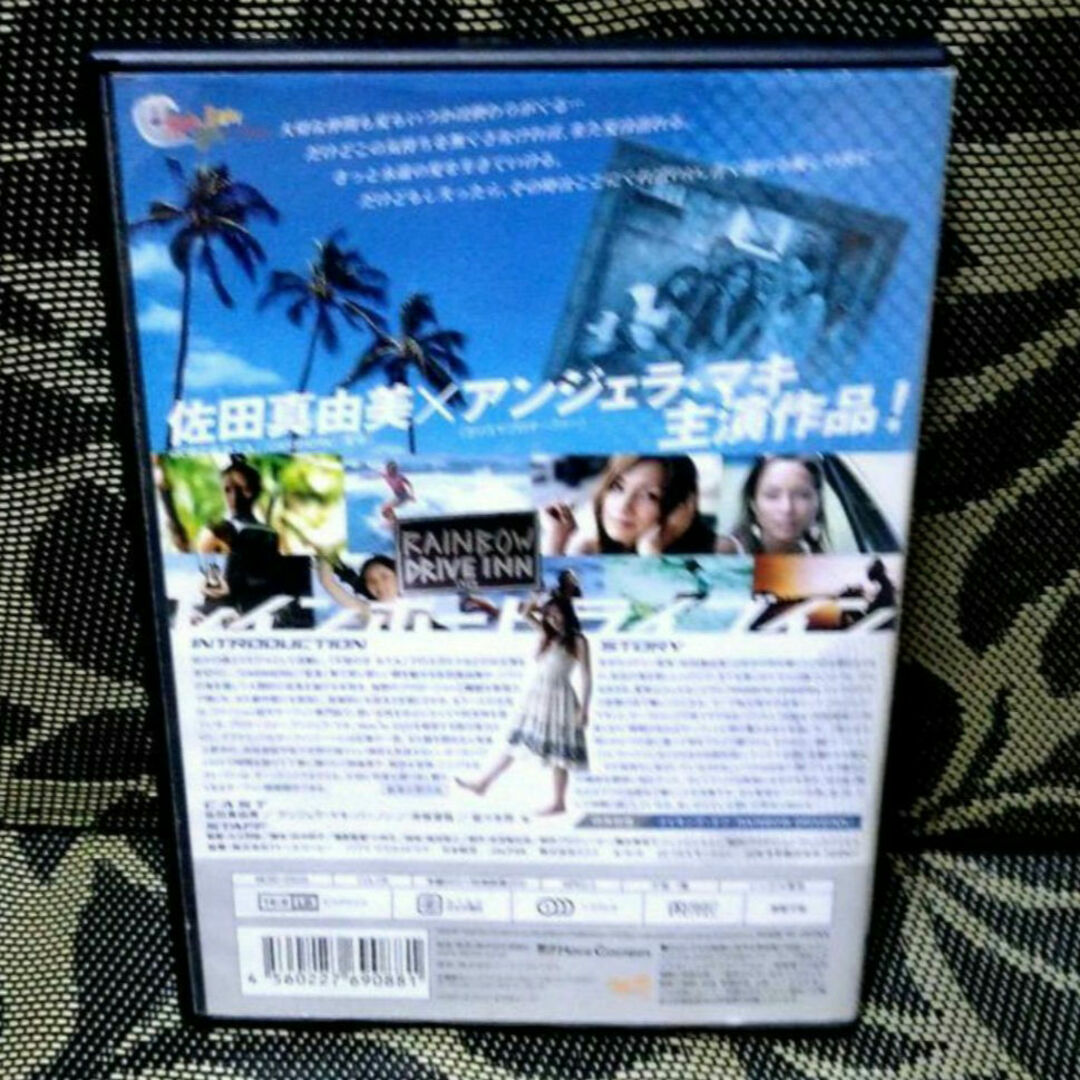 レインボードライブイン　DVD　佐田真由美 エンタメ/ホビーのDVD/ブルーレイ(日本映画)の商品写真