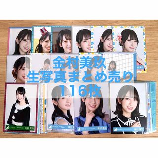 日向坂46 - 日向坂46 金村美玖 生写真 まとめ売り 116枚