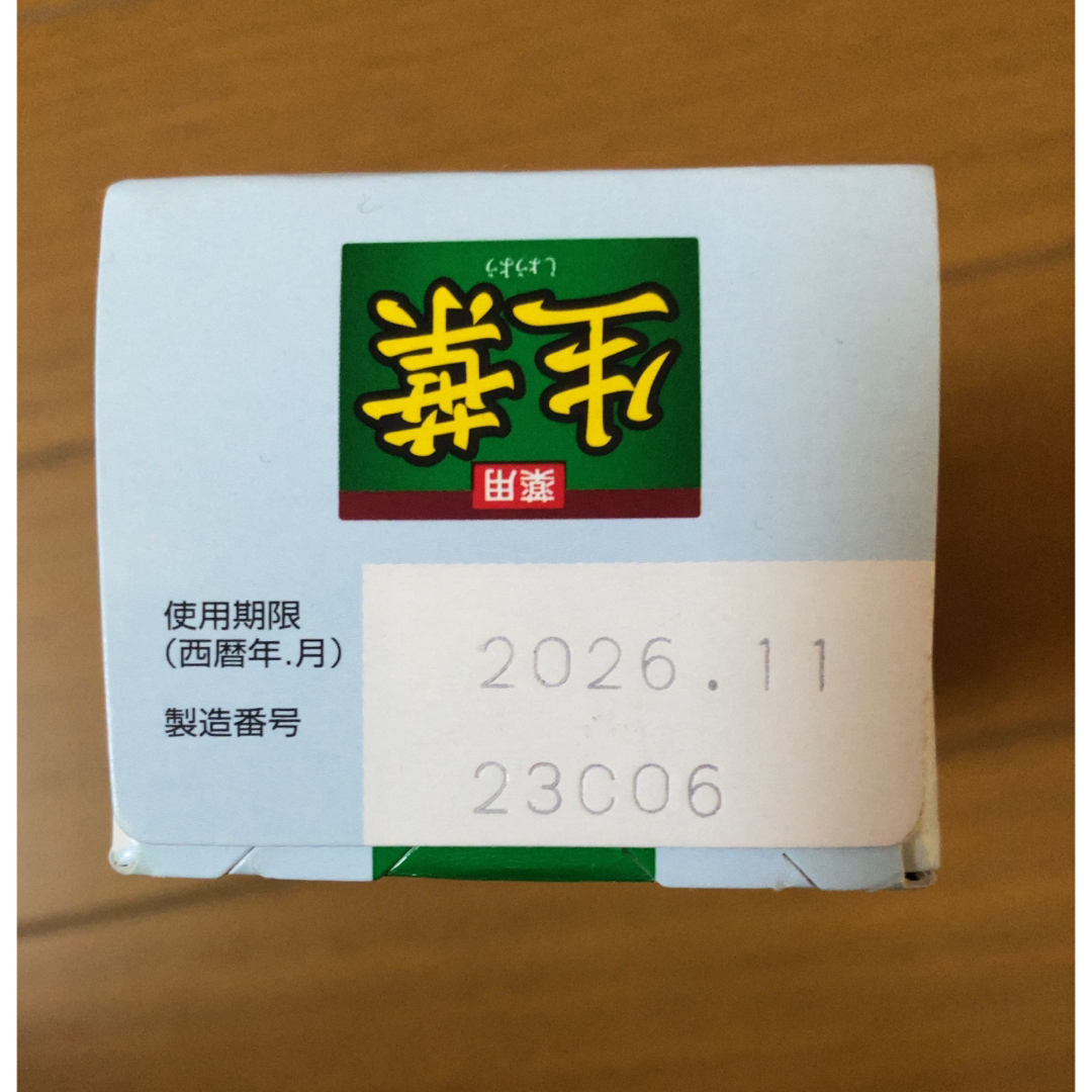 新品 薬用 生葉歯磨き粉 100g 送料込み コスメ/美容のオーラルケア(歯磨き粉)の商品写真