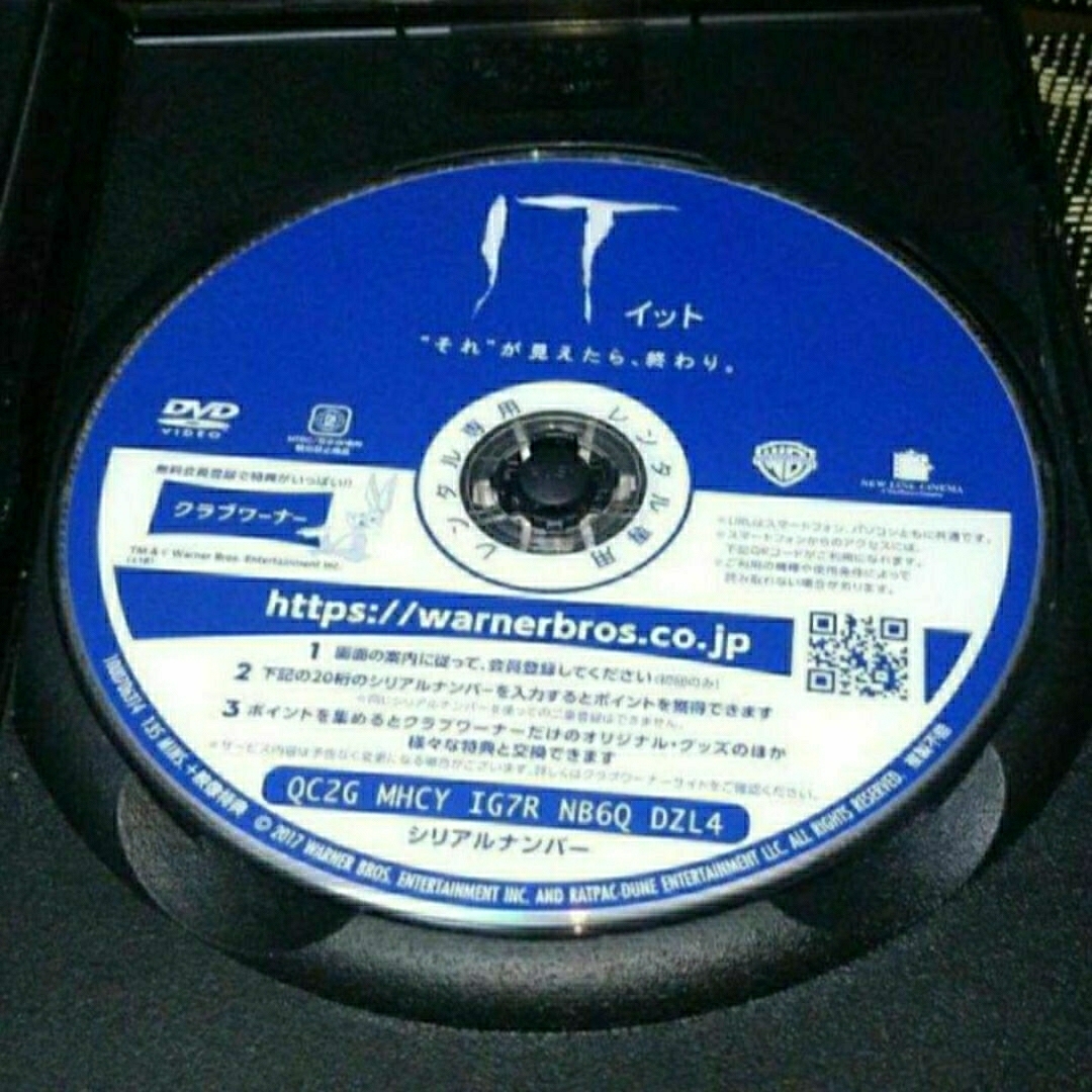 IT イット　それ’が見えたら、終わり　DVD エンタメ/ホビーのDVD/ブルーレイ(外国映画)の商品写真