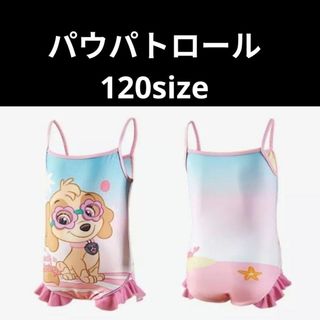 パウパトロール 水着 120 女の子(水着)