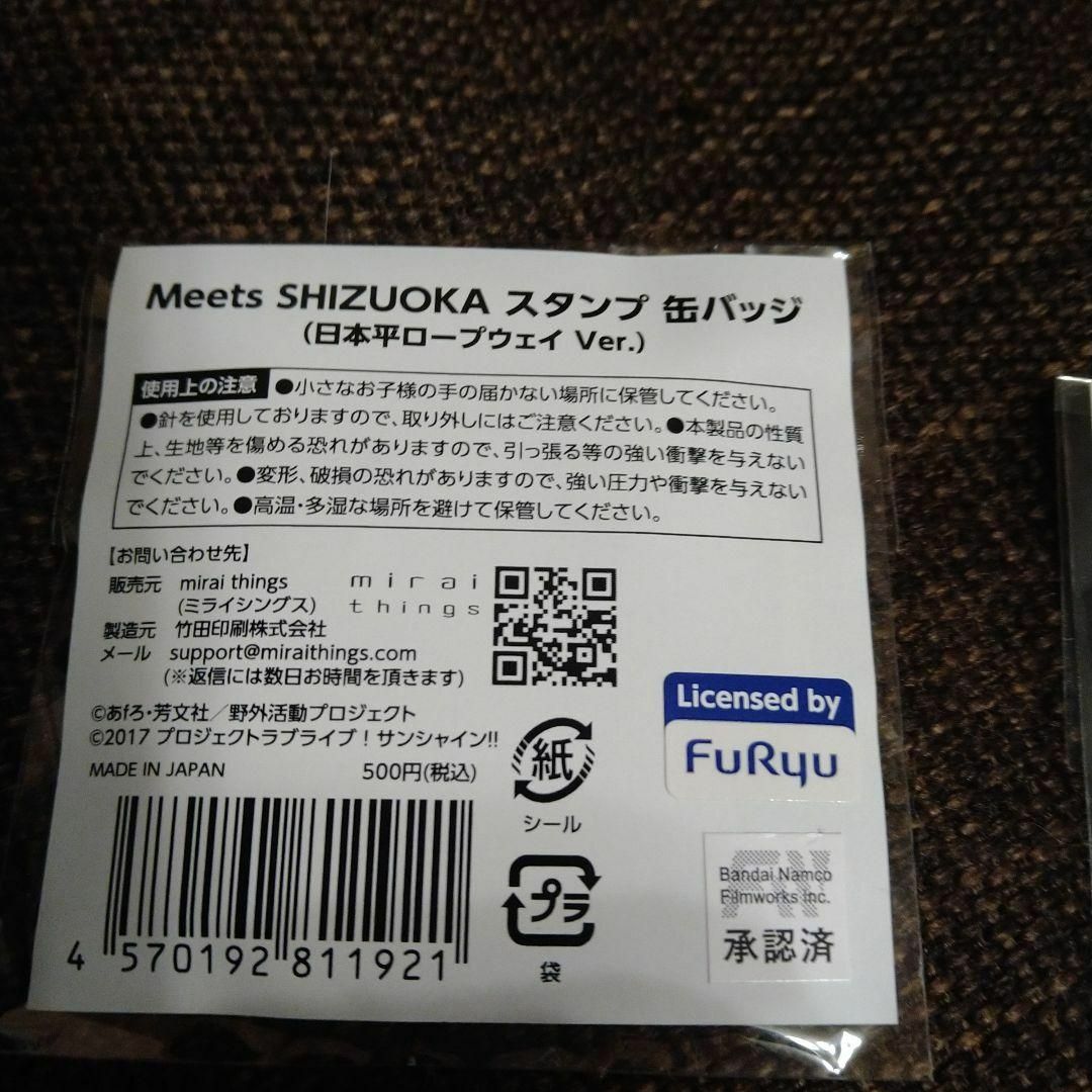 ラブライブ！サンシャイン!!×ゆるキャン△　缶バッジ　渡辺曜　あおい エンタメ/ホビーのアニメグッズ(バッジ/ピンバッジ)の商品写真