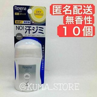 10個 レセナ ドライシールド パウダースティック 無香性 20g(制汗/デオドラント剤)