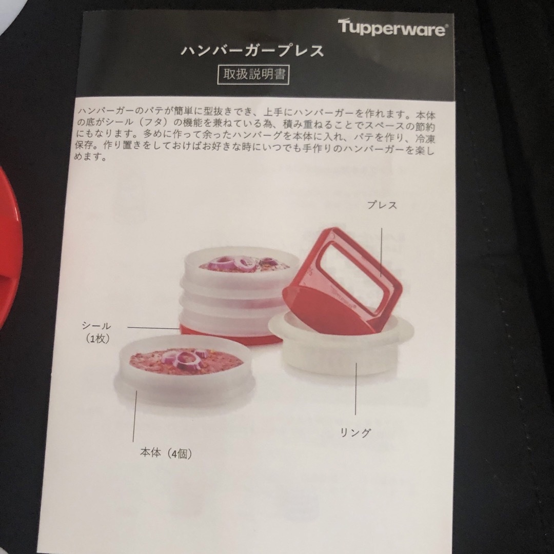 TupperwareBrands(タッパーウェア)のタッパーウェア　ハンバーガープレス インテリア/住まい/日用品のキッチン/食器(調理道具/製菓道具)の商品写真