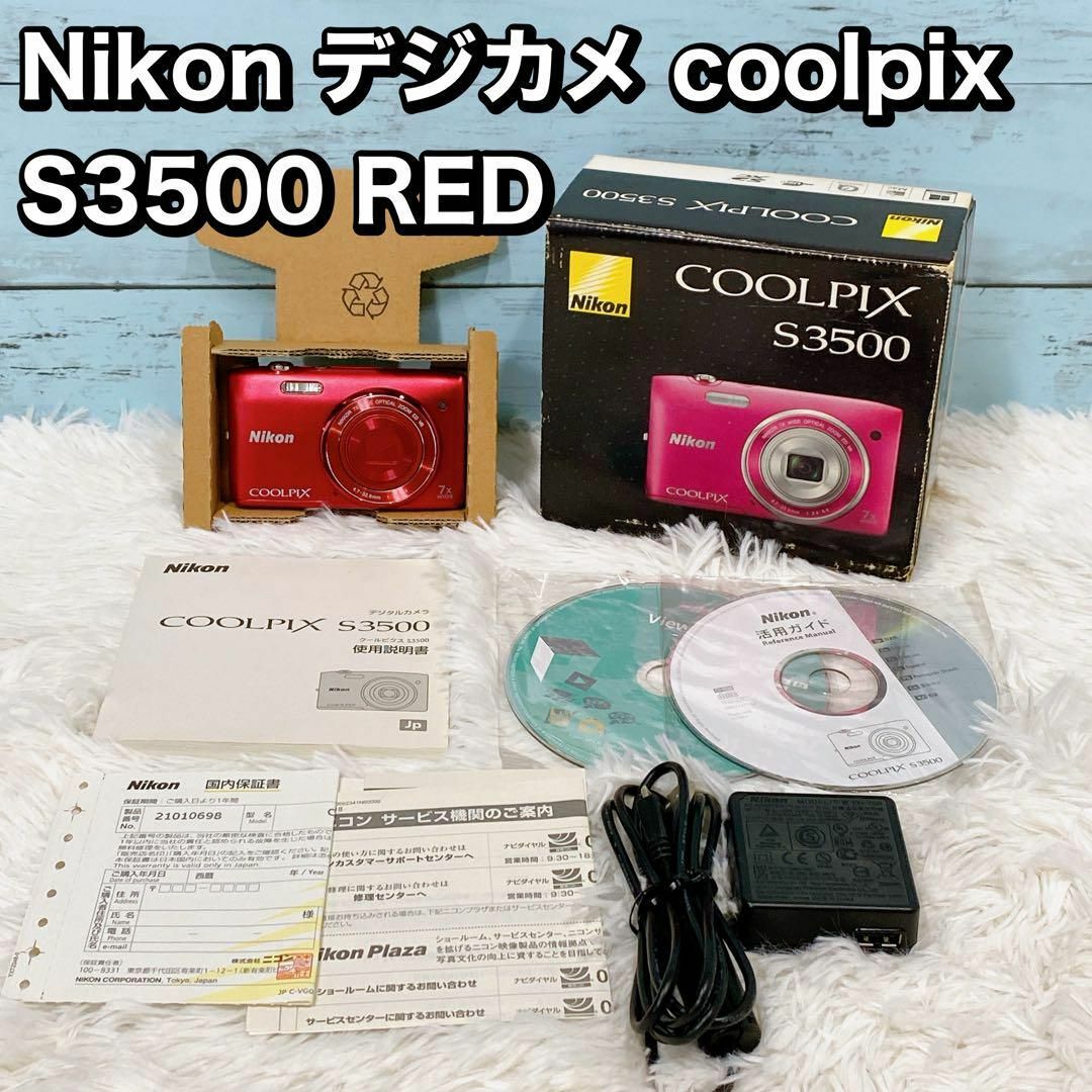 Nikon デジカメ coolpix  S3500 RED ニコン　コンデジ スマホ/家電/カメラのカメラ(コンパクトデジタルカメラ)の商品写真