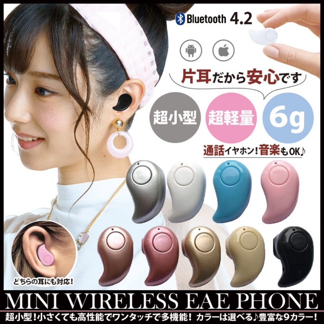 格安 Bluetooth ワイヤレスイヤホン 片耳 iPhone ホワイト スマホ/家電/カメラのオーディオ機器(ヘッドフォン/イヤフォン)の商品写真