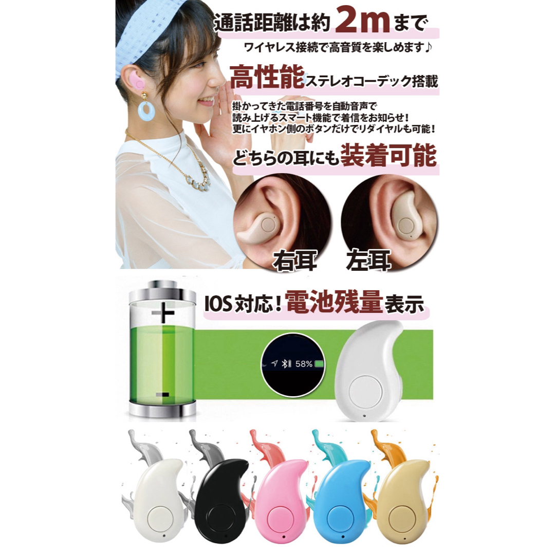 格安 Bluetooth ワイヤレスイヤホン 片耳 iPhone ブラック スマホ/家電/カメラのオーディオ機器(ヘッドフォン/イヤフォン)の商品写真