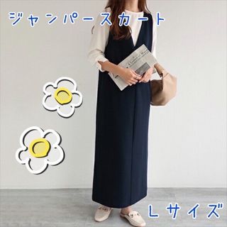 ワンピース ジャンパースカート Ｖネック　ロングワンピース　ネイビー　上品(ロングワンピース/マキシワンピース)