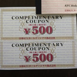 ケンタッキーフライドチキン株主優待1000円分とイラストシール1枚(その他)