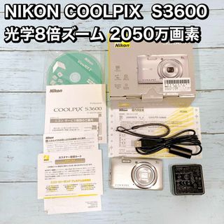 NIKON COOLPIX  S3600  光学8倍ズーム 2050万画素(コンパクトデジタルカメラ)