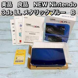 美品　良品　NEW Nintendo 3ds LL メタリックブルー　B(携帯用ゲーム機本体)