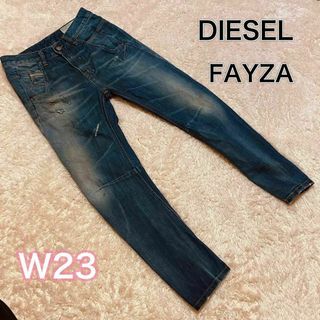 ディーゼル(DIESEL)のディーゼル　FAYZA ダメージ　ボーイフレンド　バナナシルエット　デニム(デニム/ジーンズ)