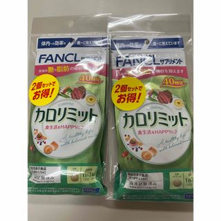 ファンケル(FANCL)のFANCL カロリミット　4個(その他)