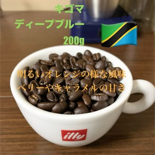 キゴマ ディープブルー🇹🇿 200g 自家焙煎珈琲　タンザニア キリマンジャロ(コーヒー)