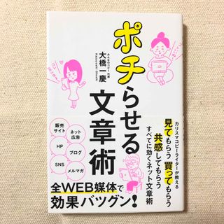 ポチらせる文章術(その他)