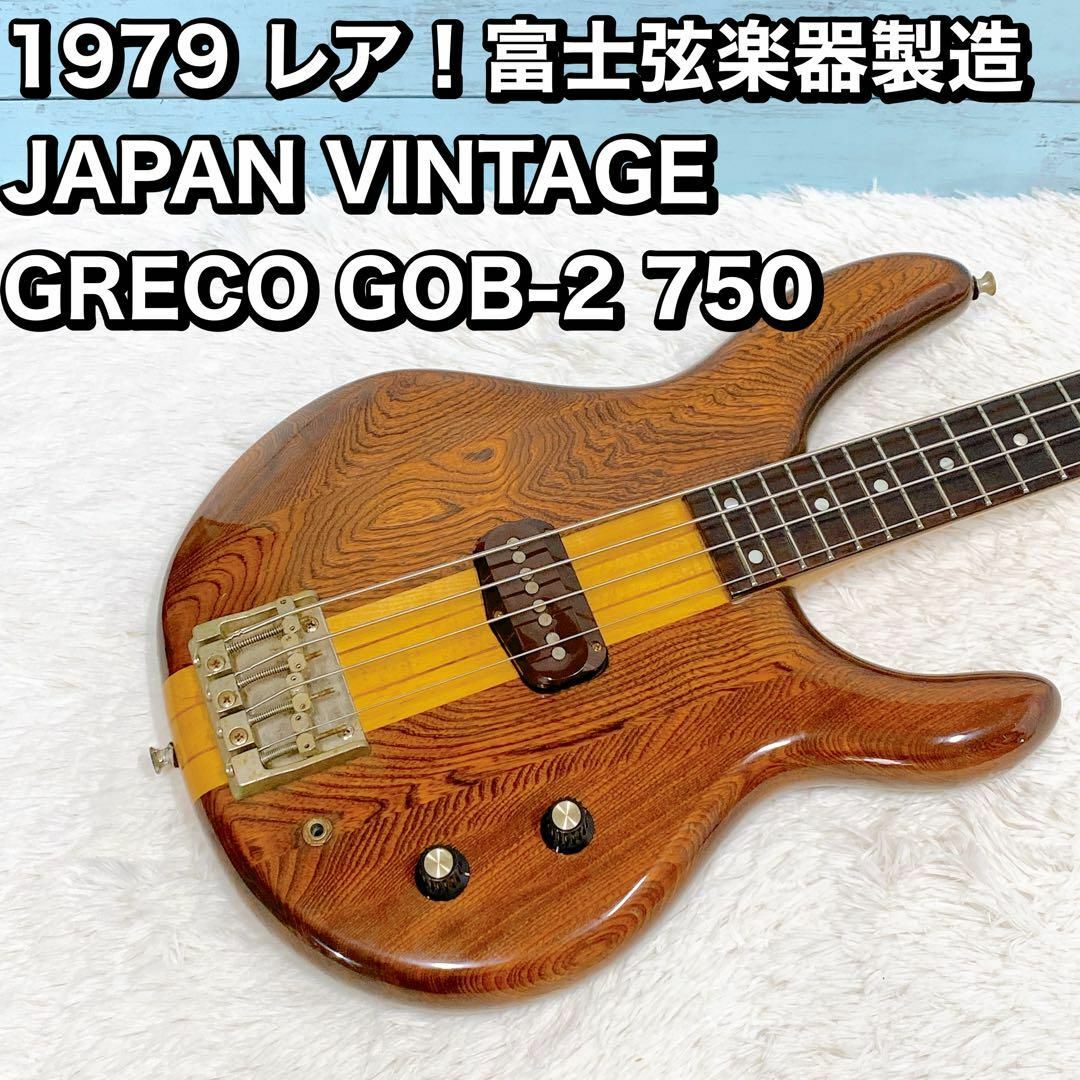 1979 レア！富士弦楽器製造  JAPAN GRECO GOB-2 750 楽器のベース(エレキベース)の商品写真